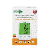 NH เครื่องวัดความดันโลหิต NH-881 NEXT HEALTH (75576727)