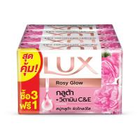 ราคา ลักส์ สบู่กลูต้าโรซี่โกลว์ 105 กรัม X3 ฟรี 1 LUX (75594138)