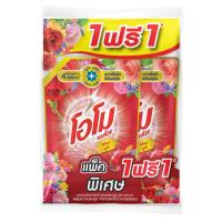 ราคา โอโม ลิควิด เฟรชบูเก้ 1300 มล. X2 OMO (75596196)