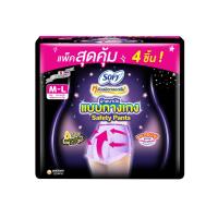 ราคา โซฟีหลับสนิทตลอดคืนกางเกงเซฟตี้ ไซส์ M-L 4 ชิ้น SOFY (75589711)