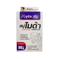 ไมด้า สบู่ 80 กรัม MYDA (75568648)