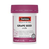 ราคา สวิสเซ เกรปซีด 60 เม็ด SWISSE (52615340)