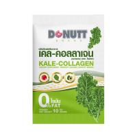 ราคา โดนัทท์ เคล-คอลลาเจน 10 กรัม DONUTT (75543832)