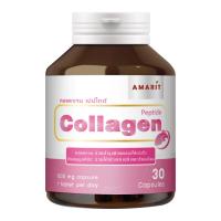 อมฤต คอลลาเจน เปปไทด์ 30 แคปซูล AMARIT (75590176)