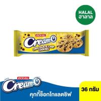 ราคา ครีมโอคุกกี้ช็อกโกแลตชิพส์ 36 กรัม CREAM-O (75594751)