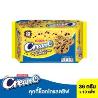 ราคา ครีมโอคุกกี้ช็อกโกแลตชิพส์ 36 กรัม แพ็ค 10 CREAM-O (171310795)