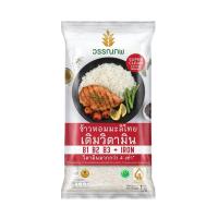 ราคา วรรณภพข้าวหอมมะลิเติมวิตามิน 100% 1 กก. WONNAPOB (75607107)