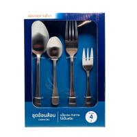 ราคา โมเมนโต ชุดช้อนส้อมสเตนเลสเงินด้าน X8 MOMENTO (75581192)