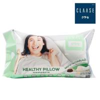 ราคา CLAASE หมอนหนุนสุขภาพปรับระดับได้ CURVE CLAASE (75587075)