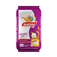 ราคา หงษ์ทองข้าวขาวหอมมะลิ 100% 15 กก. HONGTHONG (75594180)