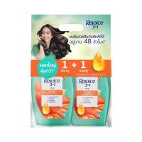 ราคา รีจอยส์ แชมพู ริช สมูท 525 มล. X2 REJOICE (75598662)