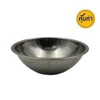 ราคา คุ้มค่า ชามผสมแป้ง STL 20 ซม. KHUM KHA (75579084)