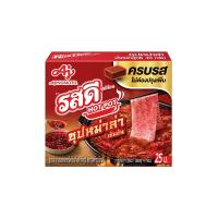 ราคา รสดีซุปก้อน ซุปหม่าล่าฮอทพอท 40 กรัม ROSDEE (75607849)