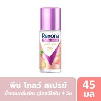 ราคา เรโซนา โรลออน ไบรท์ พีช 45 มล. REXONA (75606833)