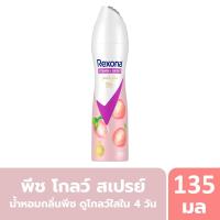 ราคา เรโซนา สเปรย์ ไบรท์ พีช 135 มล. REXONA (75607096)