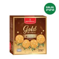 ราคา อิมพีเรียลคุกกี้กลิ่นมัคคิอาผสมโตแมคคาเดเมีย 80 กรัม IMPERIAL (75603626)