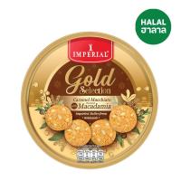 ราคา อิมพีเรียลคุกกี้กลิ่นมัคคิอาผสมโตแมคคาเดเมีย 200 กรัม IMPERIAL (75603627)