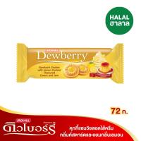ราคา ดิวเบอรี่คุกกี้เลมอนคัสตาร์ด 72 กรัม DEWBERRY (75606881)