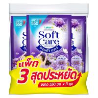 ราคา โลตัส ซอฟท์แคร์ ปรับผ้านุ่ม ไวโอเล็ต 550 มล. X3 LOTUSS (75607683)