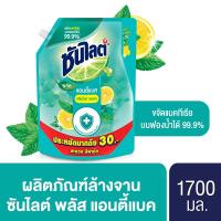 ราคา ซันไลต์ พลัส น้ำยาล้างจานแกลอนเพาซ์ มิ้นท์เลมอน 1700 มล. SUNLIGHT (75601650)