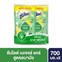 ราคา ซันไลต์ น้ำยาล้างจานเนเจอร์ แคร์ ยูซุชาขาว 700 มล.X2 SUNLIGHT (75601649)