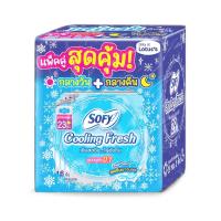 ราคา โซฟี คูลลิ่ง0.1 23 ซม. 16 ชิ้น + 29ซม. 5 ชิ้น SOFY (75601108)