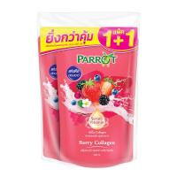 ราคา แพรอท ครีมอาบน้ำเบอร์รี่ รีฟิล 400 มล. X2 PARROT (75610901)