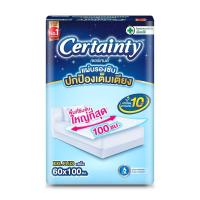 ราคา เซอร์เทนตี้แผ่นรองซับ XXL 8 ชิ้น CERTAINTY (75605510)