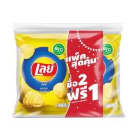 ราคา เลย์ร็อค มันฝรั่งแผ่นหยักรสมันฝรั่งแท้ 69 กรัม X3 LAYS (75604673)