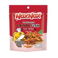 ราคา แน็คซ์แน็คซ์ ปลาซิวกรอบรสสมุนไพร 40 กรัม NAXNAX (75605869)