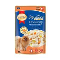 ราคา สมาร์ทฮาร์ท ซิกเนเจอร์ ไก่มันแครอท 80 กรัม SMART HEART (75605029)