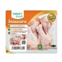 ราคา โลตัส ปีกบนไก่ 400 กรัม LOTUSS (75592584)