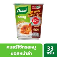 ราคา คนอร์คัพโจ๊กรสหมูซอสหม่าล่า(ถ้วย) 33 กรัม KNORR (75615150)