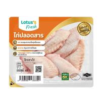 ราคา โลตัส ปีกกลางไก่ 400 กรัม LOTUSS (75592582)