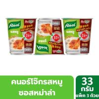 ราคา คนอร์คัพโจ๊กรสหมูซอสหม่าล่า(ถ้วย) 33 กรัม แพ็ค 3 KNORR (171334120)