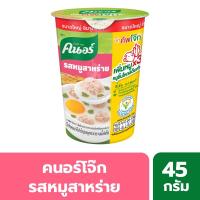 ราคา คนอร์คัพโจ๊กรสหมูสาหร่าย(ถ้วย) 45 กรัม KNORR (75615146)