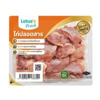 ราคา โลตัส เนื้อไก่หั่นชิ้น 400 กรัม LOTUSS (75592589)