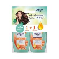 ราคา รีจอยส์ แชมพู ริช สมูท 525 มล.+ ครีมนวดผม 525มล REJOICE (75611077)