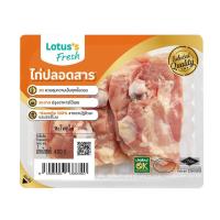 ราคา โลตัส สะโพกไก่ 400 กรัม LOTUSS (75592588)