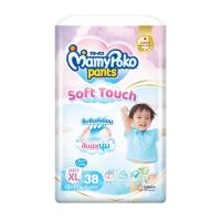 ราคา มามี่โพโคแพ้นท์ซอฟต์ทัช ไซส์ XL 38 ชิ้น MAMY POKO (75608860)