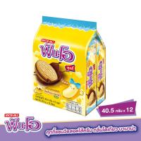 ราคา ฟันโอคุกกี้โตเกียวบานาน่า 40.5 กรัม X12 FUN-O (75611125)