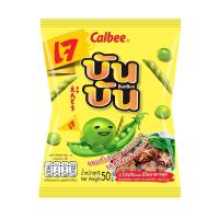 ราคา บันบัน ขนมถั่วลันเตาอบกรอบรสเห็ดหอมย่างน้ำมันงา 50 กรัม BUN BUN (75612594)