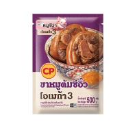 ราคา ซีพี ขาหมูต้มซีอิ๊ว 500 กรัม CP (75605353)