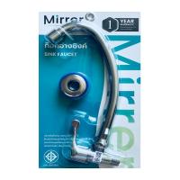 ราคา MIRRER ก๊อกซิงค์ผนังด้ามปัดเล็ก #SF373 MIRRER (75606946)