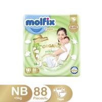 ราคา โมลฟิกซ์ ผ้าอ้อมเด็ก ออร์แกนิก เทป ไซส์ NB 88 ชิ้น MOLFIX (75608846)