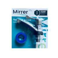 ราคา MIRRER ก๊อกอ่างล้างหน้าก้านปัดแบน#BF16 MIRRER (75607007)