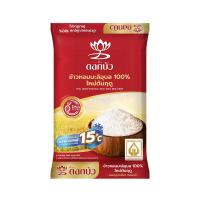 ราคา ดอกบัว ข้าวหอมมะลิอุบลใหม่ต้นฤดู 5 กิโลกรัม DOKBUA (75619244)