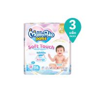 ราคา มามี่โพโคแพ้นท์ซอฟต์ทัช ไซส์ M 58 ชิ้น แพ็ค 3 MAMY POKO (171326330)