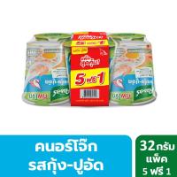 ราคา คนอร์คัพโจ๊กรสกุ้งปูอัด(ถ้วย)32 กรัม X6 KNORR (75619097)
