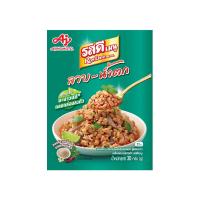 ราคา รสดีเมนู ลาบ-น้ำตกสูตรมะนาว+สมุนไพร 30 กรัม ROSDEE (75617904)
